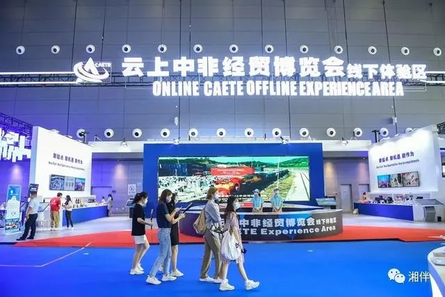 歡迎非洲53國(guó)朋友，湖南準(zhǔn)備好了嗎？